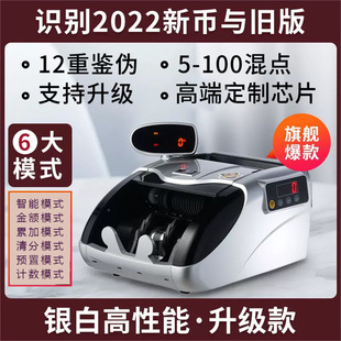 New Edition 2024 Commercial Intelligent Small Cash Register Portable RMB Money Counter Home Office