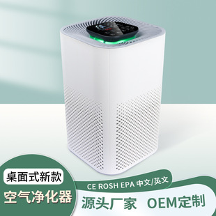New air purifier home bedroom office negative ion in addition to formaldehyde pet hair removal ultraviolet disinfection machine
