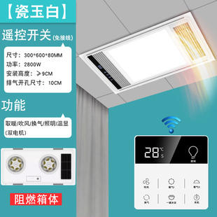 Air heating bath lamp heating integrated ceiling exhaust fan lighting integrated bathroom bathroom heater