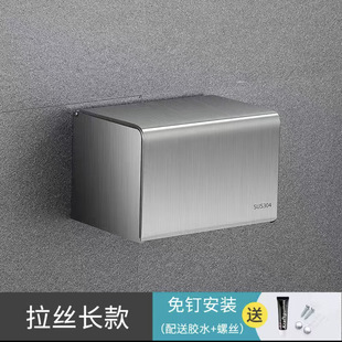 Toilet Tissue Box 304 Stainless Steel Tissue Holder Punch-free Tissue Box Hotel Engineering Paper Roller Toilet Paper Holder