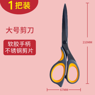 Deli Scissors Home Children Handmade Paper-cut small size Stainless Steel Office Tailor Student Brand Kitchen Pet Cloud