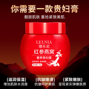 Lilani Red Ginseng Bird's Nest Lady Ointment Hydrating Lula Moisturizing Desalination Tight Anti-Wrinkle Repair Cream Factory Straight Hair