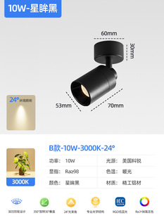 Small Hill surface mounted spotlight ceiling-free track spotlight without main lamp adjustable angle ceiling mini living room home