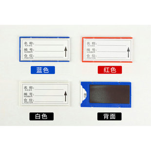 Spot warehouse strong magnetic shelf identification plate cargo space counting material material acrylic metal sign aluminum nameplate