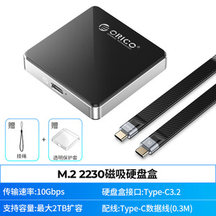 Audieco 2230 жесткий диск Коробка M2 SSD Внешняя коробка typec подходит для Apple 15pro мобильный считыватель