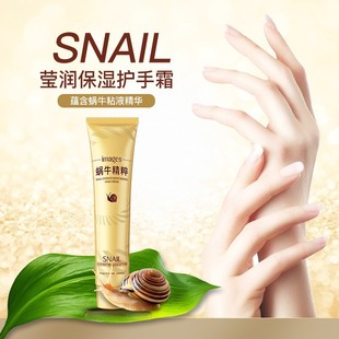 Image beauty snail liquid jade moisturizing hand cream small moisturizing snail hand care wholesale