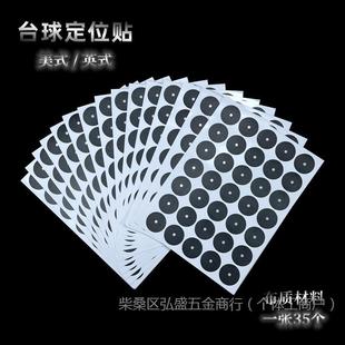 Billiard Spot Stickers, Cloth Opening Ball Positioning Stickers, Snooker Table Fixed-Point Opening Ball Stickers, Table Repair Hole Protection Stickers
