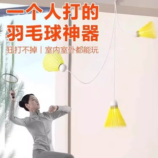Badminton Single Trainer Automatic Rebound Line One Self-Playing Indoor Student Practice Artifact Sucker Whirl