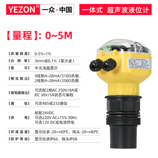 One integrated ultrasonic level gauge sensor water level gauge level meter display control level transmitter