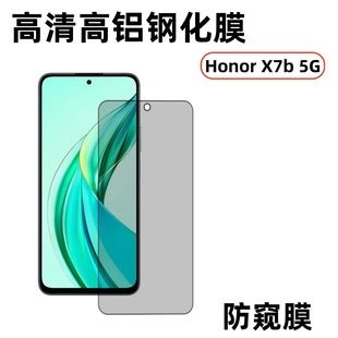 Применимо HonorX7b 5G HD закаленная пленка 90Smart Высокое покрытие из алюминия полностью покрытая защитная пленка для стекла