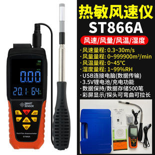 Factory direct hand-held anemometer Sima air volume measuring instrument high precision impeller anemometer thermal tester wind