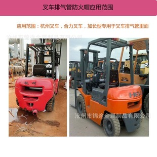 Forklift Fire Cover Car Exhaust Pipe Fire Cap Extinguisher Vehicle Fire Cap