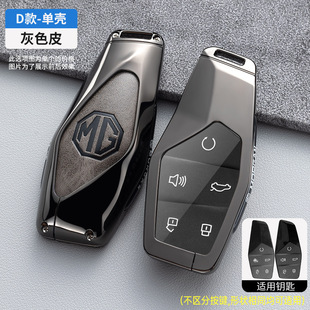 Применимо MG 5 ключ чехол все включено пилот zs MG 6pro шесть hs острый Teng one корпус mg5 острый автомобильная сумка