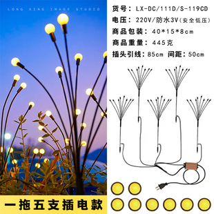 Internet Red Explosion Firefly Atmosphere Light Solar Outdoor Lawn Light Courtyard Homestay Restaurant Cafe Decorative Light