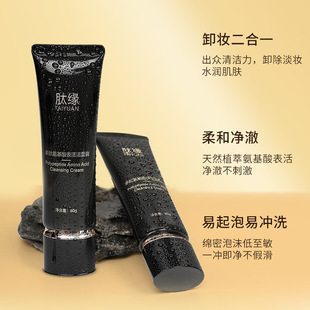 Laiqian Peptide Edge полипептидный Аминокислотный поверхностный активный очищающий крем для умывания увлажняющее очищающее средство для лица