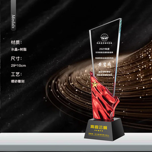 2025 New 3D Creative Five-Pointed Star Color Crystal Trophy Company Annual Meeting Outstanding Employee Award Free Engraving