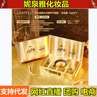 Xiangfuer Native консилер Water Light Essence крем-изоляционная эссенция на воздушной подушке четыре в одном, легкая BB-крем для поколения волос