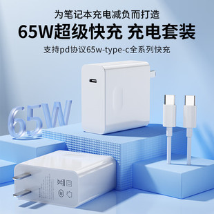 Применимо для портативного зарядного устройства Huawei Head Honor 65w двойной кабель для передачи данных Type-C MateBook14/13