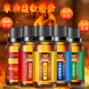 Shidan Herbal Fever Plant Essential Oil Saffron Ginger Wormwood Achyranthes bidentata Essential Oil Body Care Massage Essential Oil