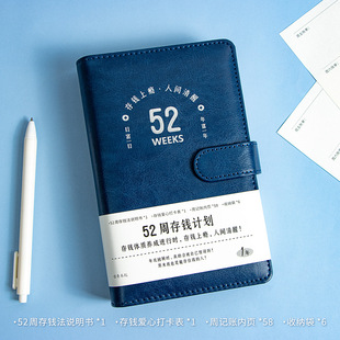 Qingheji 52-Week Money Saving Plan Creative Storage Magnetic Buckle Money Saving Detailed Record Book Simple Pu Loose-Leaf Wallet