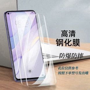 Suitable for Honor 30s Anti-peeping Tempered Film Hd Blue Light Eye Protection Full Screen Glass Explosion-proof and Scratch-resistant Mobile Phone Film