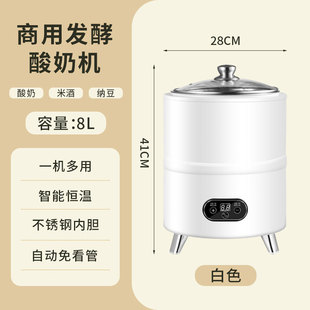 Venus Yogurt Machine Commercial Fully Automatic Timed Constant Temperature Intelligent Large-Capacity Enzyme Yogurt Rice Wine Fermentation Machine