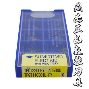 Япония Sumitomo Лезвие с ЧПУ TPGT110301L-FY AC530U импортное треугольное лезвие Оригинальные оригинальные товары