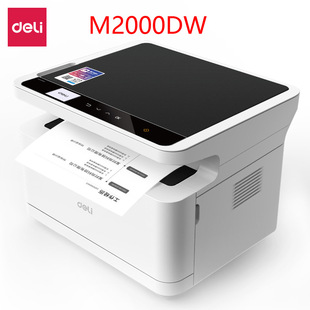 Deli M2000 laser printing, copying and scanning all-in-one machine A4 black and white student homework wrong data printer