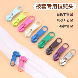 No. 3 quilt cover zipper head quilt cover replacement artifact pull lock universal universal quilt replacement special zipper accessories