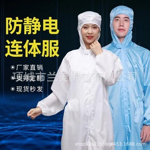 Hooded Dust-proof Clothing Medical Workshop Work Clothes Food Factory Clean Dust-free Clothing Anti-static Clothing Electronic Factory Work Clothes