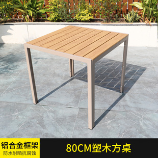 Outdoor teak furniture rattan garden solid wood tables and chairs courtyard outdoor plastic wood tables and chairs outdoor terrace leisure tables and chairs