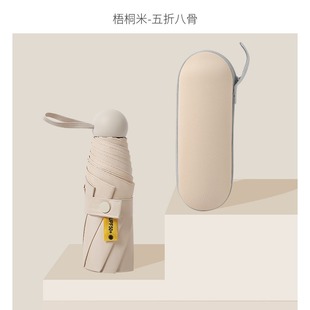 Women's Sun Umbrella Sunscreen Anti-ultraviolet Sunshade Sunrain Umbrella Dual-use Capsule Mini Five-fold Ultra-light and Compact Portable