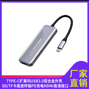 Special type-c docking station SD/TF card reader HDMI 60WPD fast charging USB3.0 aluminum alloy hub