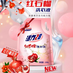 Vital 28 Red Pomegranate Laundry Liquid Supplemental Loading for Mothers and Infants Can be Lasting Fragrant Stain Decontamination Home Dormitory Domestic Goods