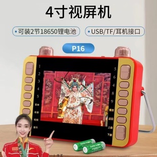 Jin Zheng HD Series Video Machine Drama Machine for the Elderly Square Dance Card TFT Card USB Player