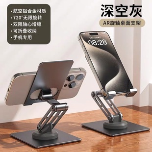 Aluminum Alloy Mobile Phone Holder Lazy Folding Rotating Mobile Phone Tablet Bracket Gift Desktop Metal Mobile Phone Bracket Logo