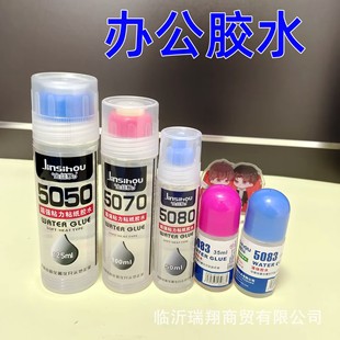 Golden monkey liquid glue office finance children students with handmade DIY paper available glue simple type