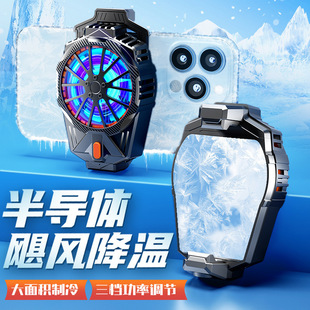 Back clip black shark eating chicken cooling wireless charging semiconductor cooler mobile phone radiator portable magnetic suction