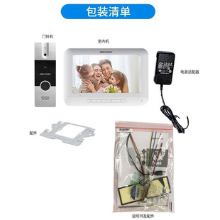 Hikvision Video Intercom Set Residential Villa Network High-Definition Night Vision Building Digital Access Control Lock