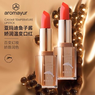 Yamadi Caviar Moisturizing Warm Lipstick Color-changing Lipstick Color-changing Lipstick Lasting Moisturizing Not Easy to Fade