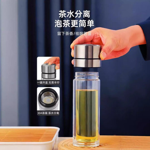 One key open lid double glass car press men's lettering last name portable tea separation cup wholesale