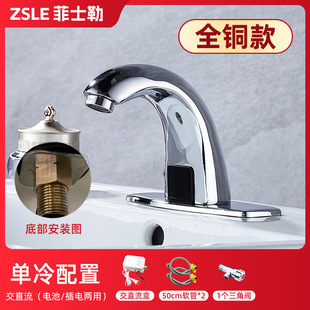 Fully Automatic Sensor Faucet Single Cold Infrared Household Hand Wash Basin Hot and Cold Water Bathroom Washbasin Faucet