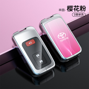 Suitable for Toyota Camry Key Set Highlander Prius Reiz Cool Road Ze Land Tour Prado Overbearing Shell