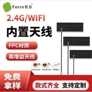 Factory Customized Wifi Antenna 2.4g Antenna Wifi Bluetooth Zigbee Module Built-In High Gain Fpc Antenna