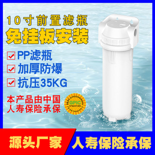 10 inch transparent explosion-proof filter bottle water purifier pre-filter household water purifier water dispenser water filter accessories