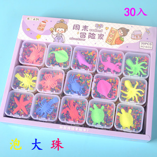 Ocean baby bubble big beads absorbent beads small crystal beads hydroponic beads water expansion big animal toys wholesale