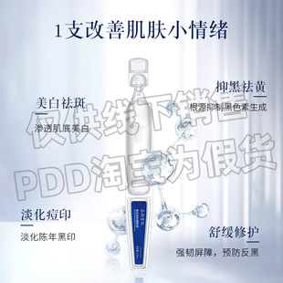377 Whitening Spot Fading Essence Inhibiting Black and Removing Yellow Soothing Repair Whitening Spot Freckle Removing Niacinamide Essence