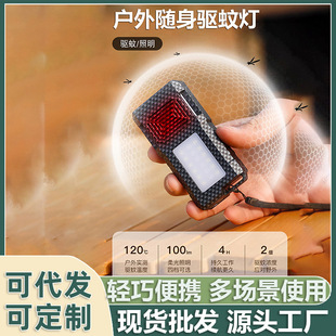 Outdoor Mosquito Repellent Lamp Mosquito Repellent Artifact Hiking Camp Mosquito Products Mosquito Portable Mosquito Lamp Lamp
