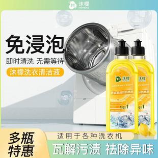 Foam lemon [99.9% pulsator drum universal] washing machine odor cleaning detergent xwzb