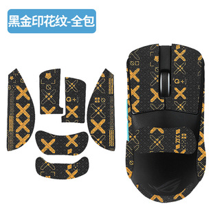 For ROG Asus player country dragon scales Ace mouse anti-slip stickers dragon scales ACE stickers sweat absorbent protective film